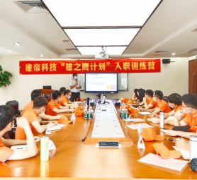 新起點(diǎn)，筑夢遠(yuǎn)航 | 2020年應(yīng)屆畢業(yè)生新員工培訓(xùn)圓滿落幕