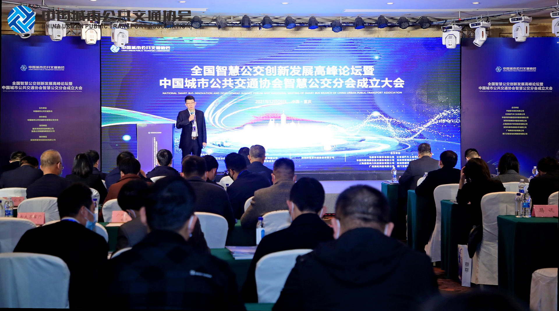 雄帝科技受邀參加全國智慧公交創(chuàng)新發(fā)展高峰論壇 分享數(shù)字孿生時代下的智慧公交信息化建設(shè)探討