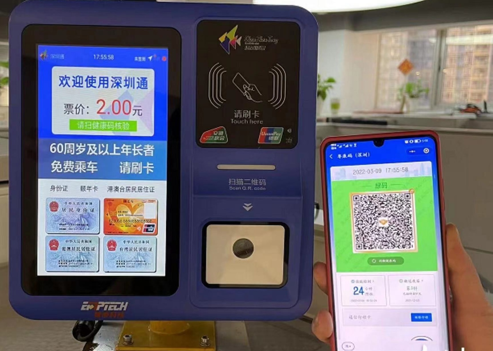 雄帝科技助力公交乘車防疫，深圳公交“移動電子哨兵”上線啦！